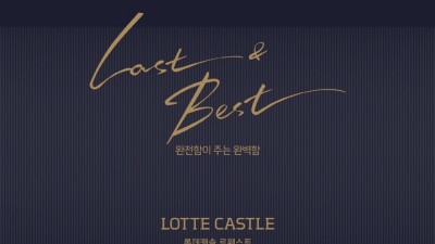 마곡 롯데캐슬 르웨스트