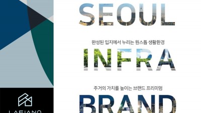 라피아노 스위첸 양주옥정