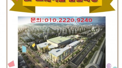 양산라피에스타 (부산,경남 최초 LF스퀘어 아울렛 입점확정..1층 전용2400여평)