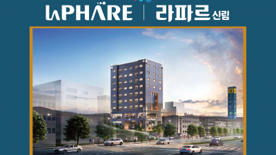 2호선 신림  라파르신림