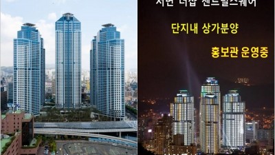 서면더샵센트럴스퀘어
