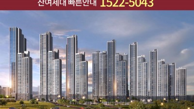 시흥 롯데캐슬 시그니처