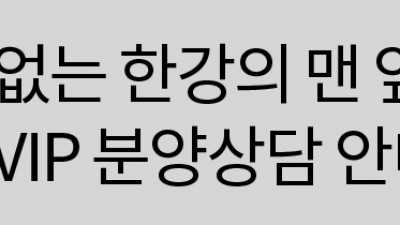 포제스한강