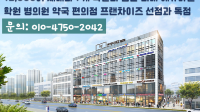 검단신도시 현해타워 102역 첫 준공 12,000여 세대의 근생11BL 갈매기상가 학원, 프랜차이즈, 편의점, 병원, 의원, 약국 자리