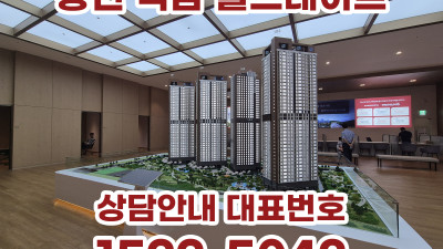 힐스테이트 용인 역삼