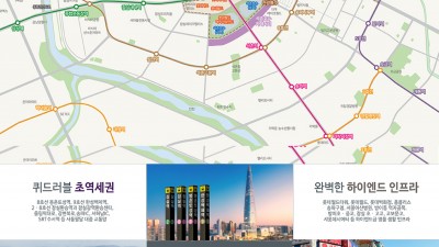 잠실 에스뜨레야90